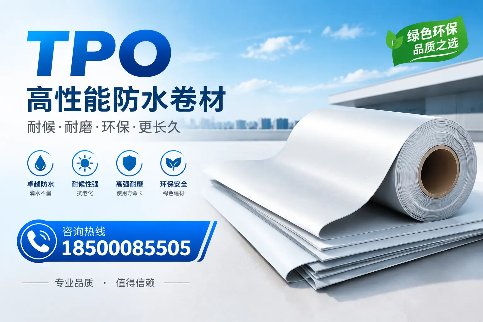 如何选择适合的tpo材料？滁州企业选型指南