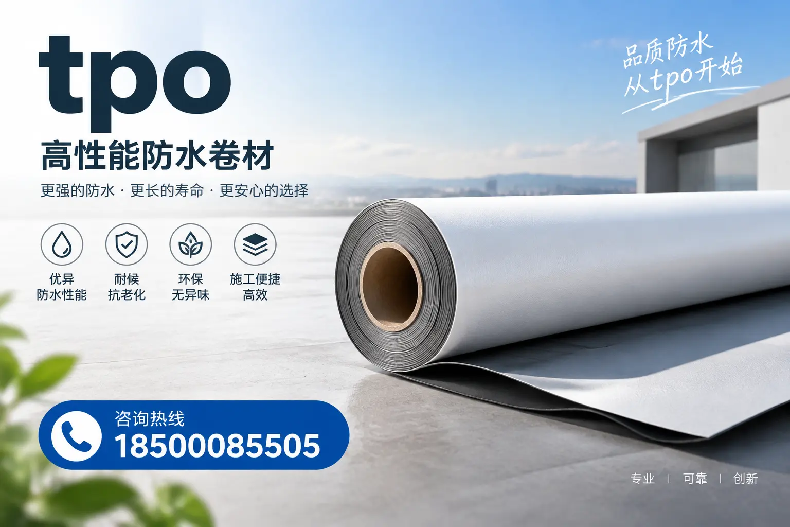 如何选择适合的tpo材料？滁州企业选型指南